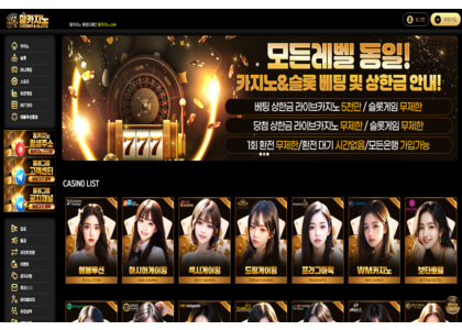 모든은행 가입 가능 "힐카지노" 먹튀 조회 및 후기 정보