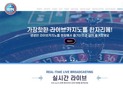 토토사이트 "윈WIN" 먹튀검증 정보
