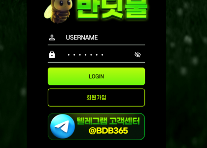 토토사이트  - '반딧불'  검증