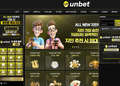 신규 토토사이트 유엔벳 먹튀검증 결과 및 이용자 주의 안내
