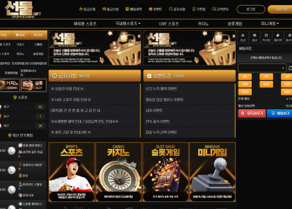 선물 신규 토토사이트 안전한 놀이터인지 확인 중