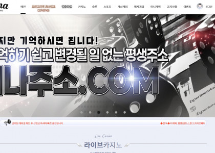 세나 토토 신규사이트 아전놀이터  인건지 아님 먹싸인지  겅증 중