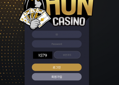 혼카지노 토토사이트 먹튀 없는 안전 놀이터인지 검증중