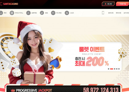 산타카지노 토토 신규사이트 유저들 먹튀한적 있는 건지 확인 중