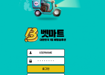 검증 중인 카지노 사이트, '벳마트'