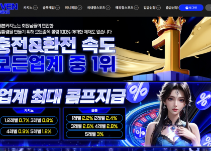일레븐 토토 신규사이트 일레븐이 먹튀사이트 인지 감시 중