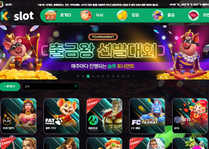 슬롯 전문 사이트 "케이슬롯"