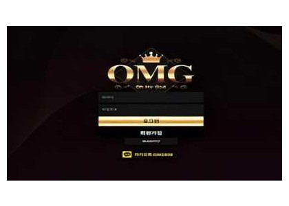 토토사이트 "오엠지 OMG" 먹튀 정보 및 검증