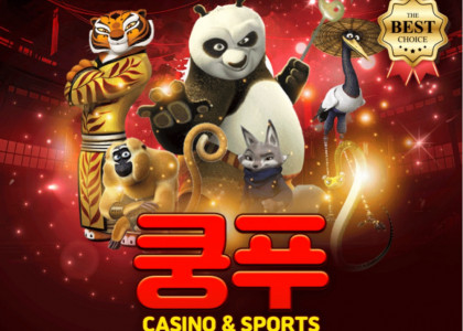 쿵푸벳  토토사이트 검증