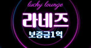 라네즈